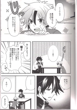 Page 6 of Yumeutsustsu