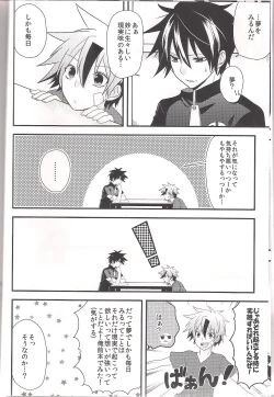 Page 7 of Yumeutsustsu