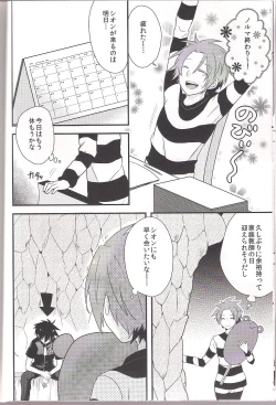 Page 9 of Yumeutsustsu