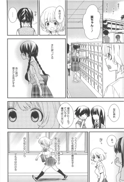 Page 105 of Aya Yuri Vol. 10