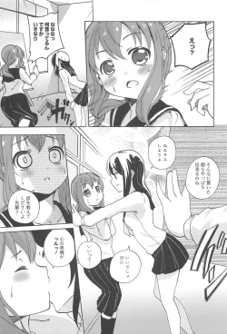 Page 138 of Aya Yuri Vol. 10