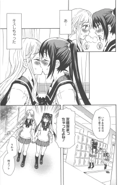 Page 28 of Aya Yuri Vol. 10