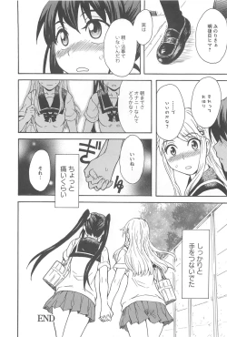 Page 29 of Aya Yuri Vol. 10