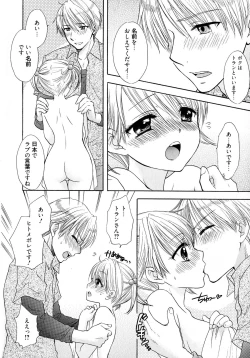 Page 158 of The Great Escape 4 Shokai Genteiban