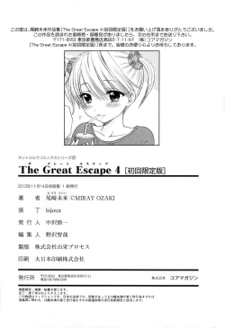 Page 202 of The Great Escape 4 Shokai Genteiban
