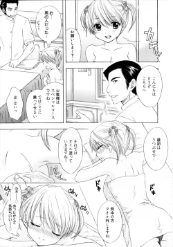 Page 41 of The Great Escape 4 Shokai Genteiban