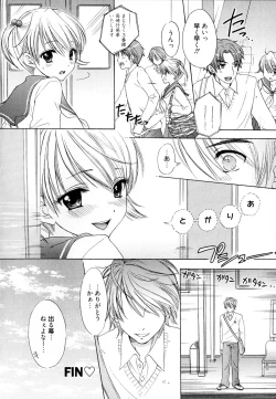 Page 72 of The Great Escape 4 Shokai Genteiban