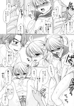 Page 78 of The Great Escape 4 Shokai Genteiban