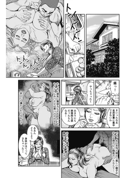 Page 11 of Kyonyuu Jukubo no Abunai Kaikan