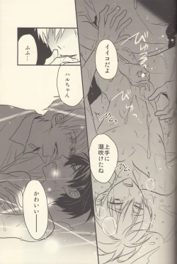 Page 31 of Shiofuki no Friendship - Makoto ♥ Haruka Squirting Anthology