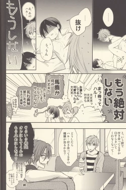Page 42 of Shiofuki no Friendship - Makoto ♥ Haruka Squirting Anthology