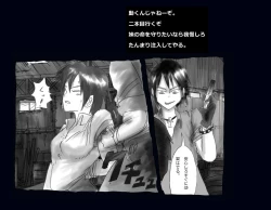 Page 16 of Kyousei Nyotaika Ani