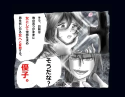 Page 30 of Kyousei Nyotaika Ani