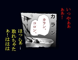 Page 62 of Kyousei Nyotaika Ani