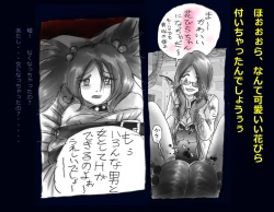 Page 65 of Kyousei Nyotaika Ani