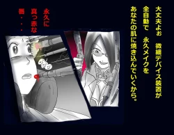 Page 68 of Kyousei Nyotaika Ani