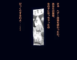 Page 76 of Kyousei Nyotaika Ani