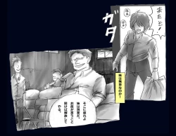 Page 8 of Kyousei Nyotaika Ani