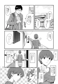 Page 117 of Hitozuma Audreysai kara no Furyou Tsuma Kouza~ - Vol. 2