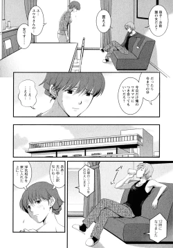 Page 119 of Hitozuma Audreysai kara no Furyou Tsuma Kouza~ - Vol. 2