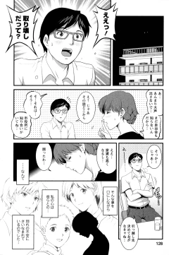 Page 135 of Hitozuma Audreysai kara no Furyou Tsuma Kouza~ - Vol. 2