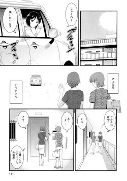 Page 158 of Hitozuma Audreysai kara no Furyou Tsuma Kouza~ - Vol. 2