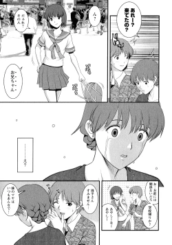 Page 170 of Hitozuma Audreysai kara no Furyou Tsuma Kouza~ - Vol. 2