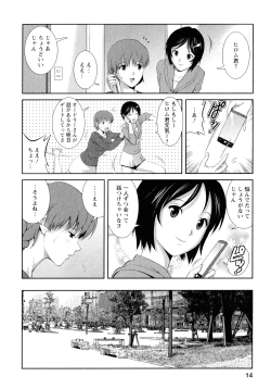 Page 17 of Hitozuma Audreysai kara no Furyou Tsuma Kouza~ - Vol. 2