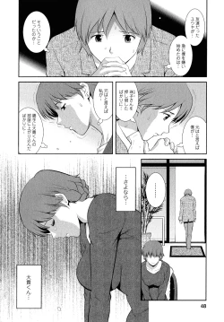 Page 51 of Hitozuma Audreysai kara no Furyou Tsuma Kouza~ - Vol. 2