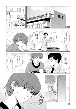 Page 53 of Hitozuma Audreysai kara no Furyou Tsuma Kouza~ - Vol. 2