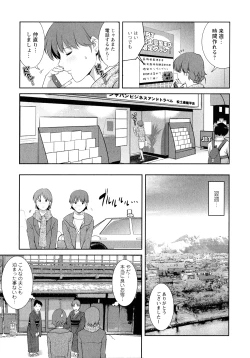 Page 58 of Hitozuma Audreysai kara no Furyou Tsuma Kouza~ - Vol. 2