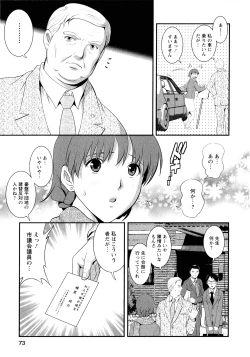 Page 76 of Hitozuma Audreysai kara no Furyou Tsuma Kouza~ - Vol. 2