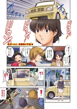 Page 7 of Hitozuma Audreysai kara no Furyou Tsuma Kouza~ - Vol. 2