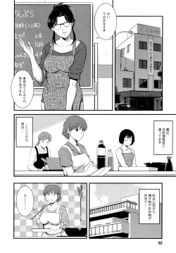 Page 99 of Hitozuma Audreysai kara no Furyou Tsuma Kouza~ - Vol. 2