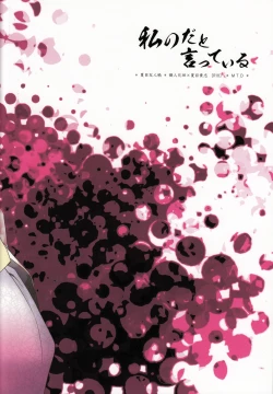 Page 21 of Watashi no Dato Itteiru | I Told You, You're Mine