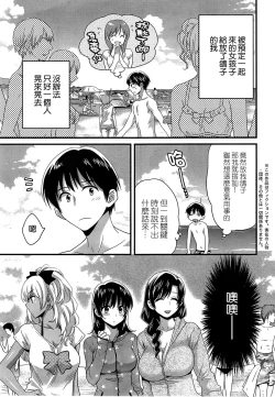 Page 5 of Niizuma Osenaka Nagashimasu Ch. 9