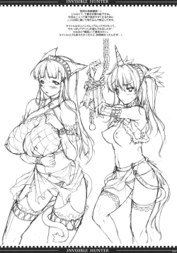 Page 23 of INVISIBLE HUNTER GEHENA