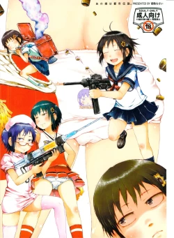 Page 2 of Anoko wa Toshi Densetsu. | That Girl is an Urban Legend.