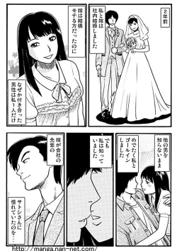 Page 2 of Akarui Netorare Keikaku