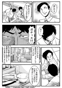 Page 7 of Akarui Netorare Keikaku