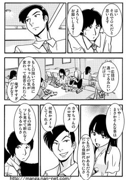 Page 8 of Akarui Netorare Keikaku