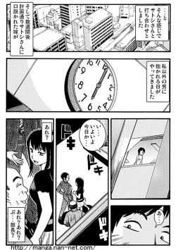 Page 9 of Akarui Netorare Keikaku