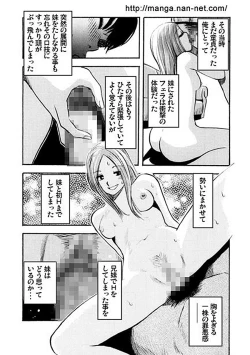 Page 11 of Odoru DNA