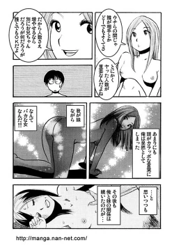 Page 12 of Odoru DNA