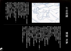 Page 16 of Gensoukyou Inkou Kirokushuu