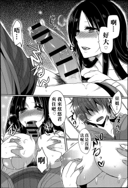 Page 13 of Tonari no Miko Oneesan