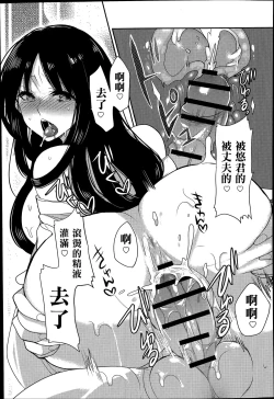 Page 20 of Tonari no Miko Oneesan
