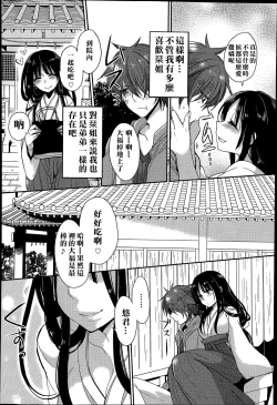 Page 9 of Tonari no Miko Oneesan