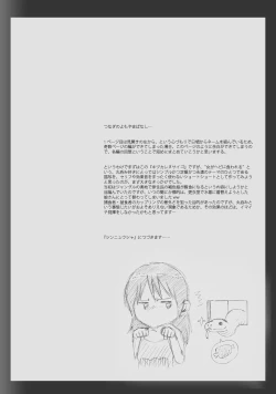 Page 10 of Onago no Ikie