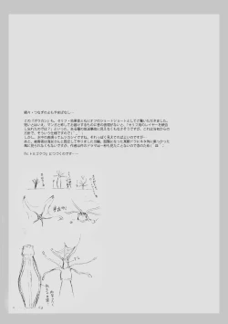 Page 29 of Onago no Ikie